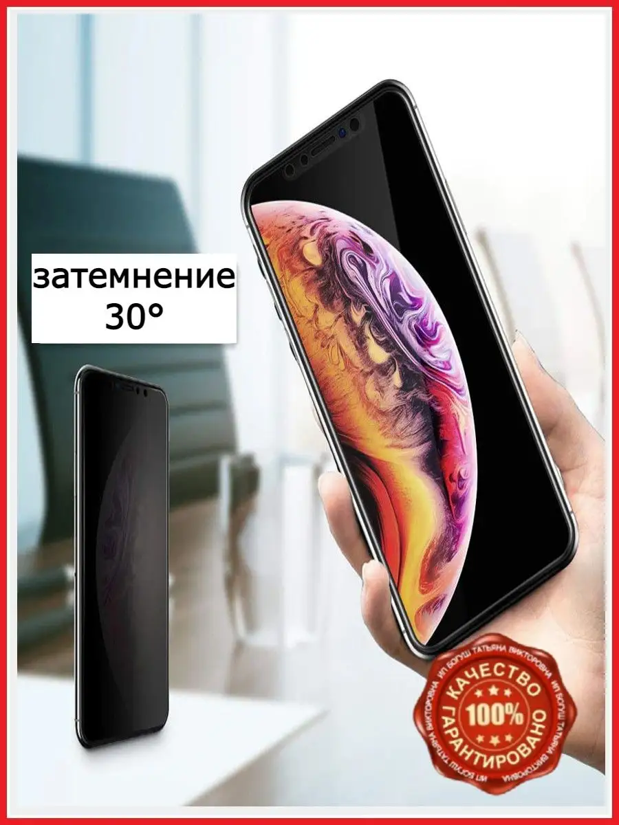 Защитное стекло Антишпион для Samsung Galaxy A14 Самсунг Flash-ca 171079405  купить за 153 ₽ в интернет-магазине Wildberries