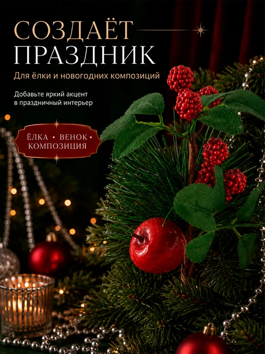 Зимнее волшебство Еловая ветка новогодний декор, вариант, фото 2