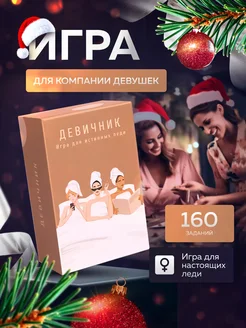 Настольная игра для взрослых Vershina 171079691 купить за 1 490 ₽ в интернет-магазине Wildberries