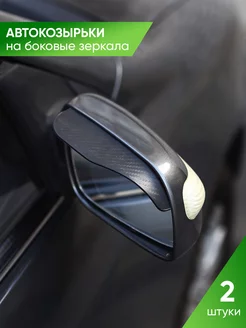 Защитные козырьки на авто А М Авто 171079696 купить за 190 ₽ в интернет-магазине Wildberries