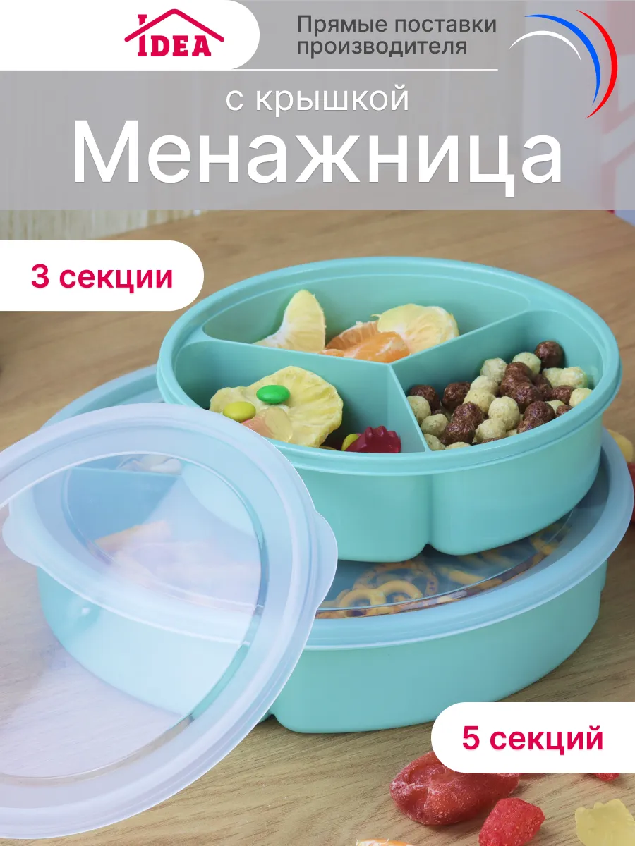 Набор менажниц с крышкой 5...