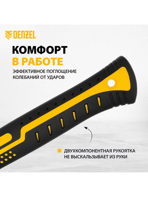 DENZEL Молоток строительный 800г, цельнометаллический, 10405, 800 г, фото 3