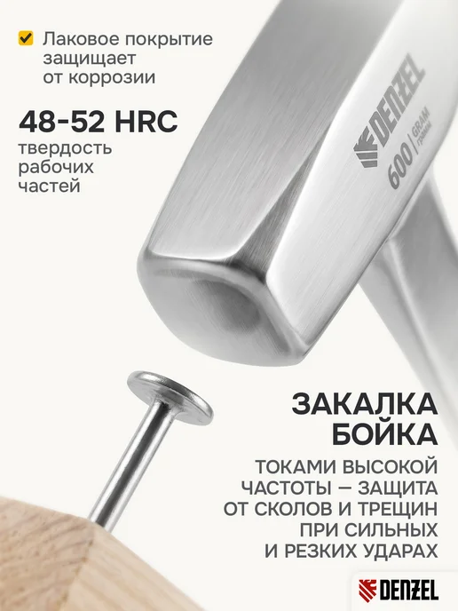 DENZEL Молоток строительный 800г, цельнометаллический, 10405, 600 г, фото 3