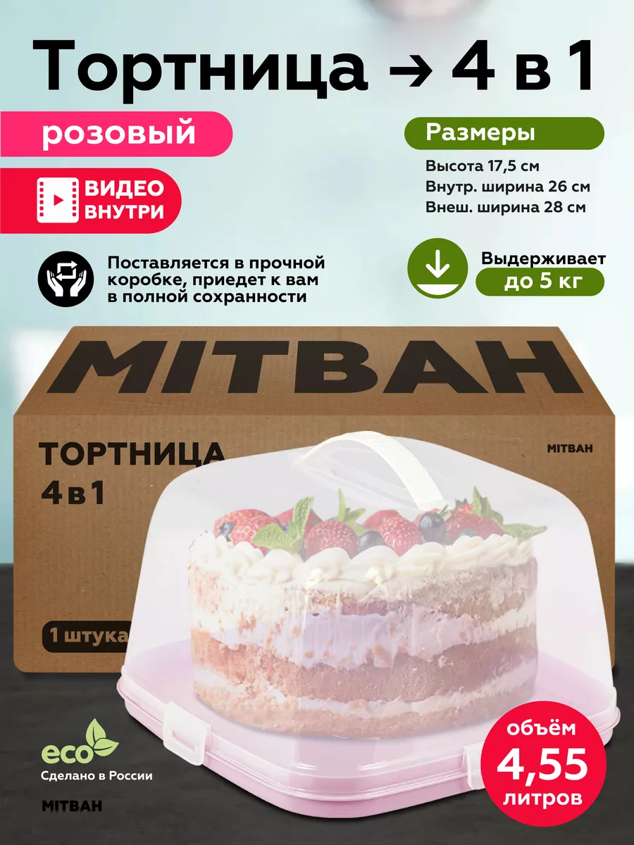 Тортовница с крышкой тортница хлебница пластиковая