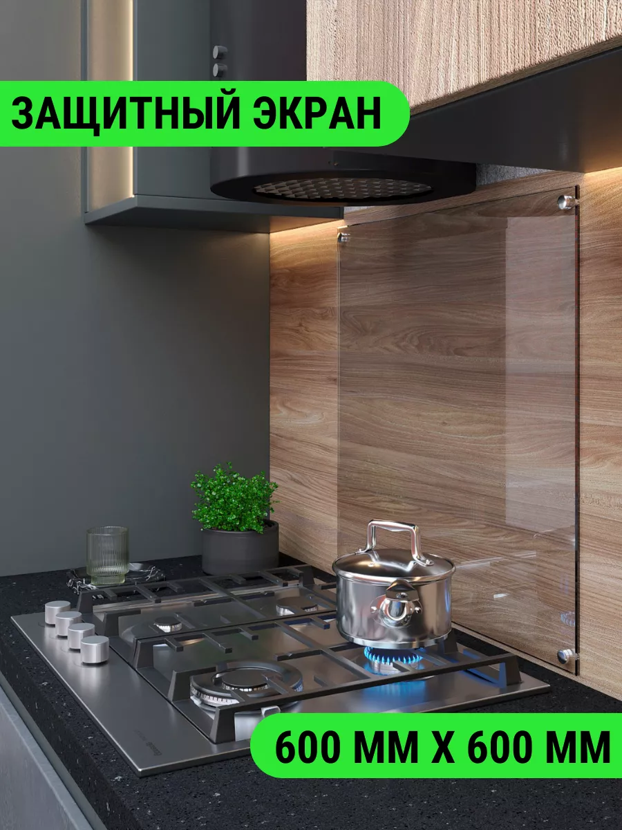 Защитный экран для кухни 600*600 Океаника купить по цене 62,54 р. в интернет-магазине Wildberries в Беларуси | 171083999