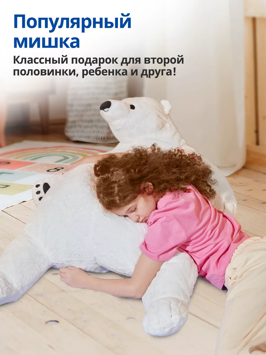 Мягкая игрушка плюшевый медведь ikea 120 см антистресс IKEA 171084696  купить за 2 008 ₽ в интернет-магазине Wildberries