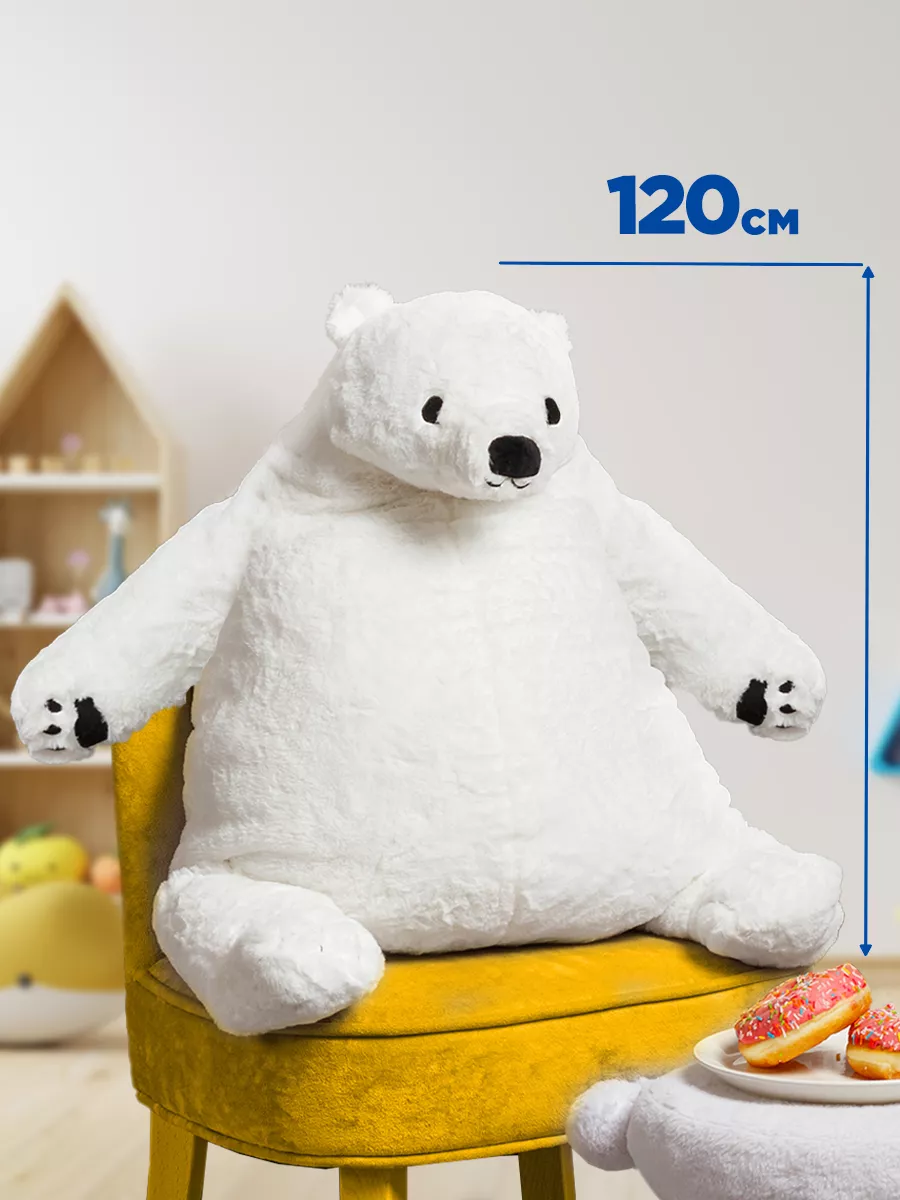 Мягкая игрушка плюшевый медведь ikea 120 см антистресс IKEA 171084696  купить за 2 008 ₽ в интернет-магазине Wildberries