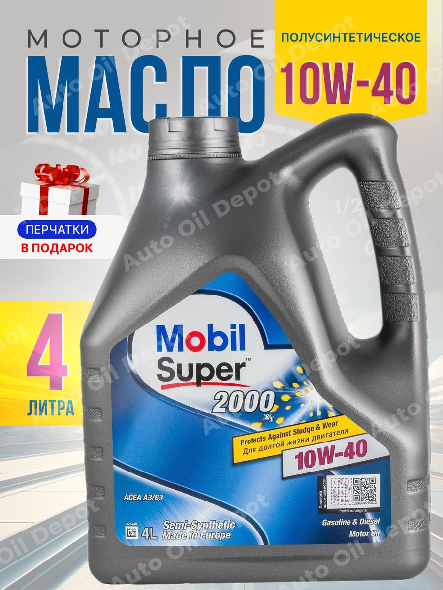 Mobil x2 0w 20. Мобил 10 40.