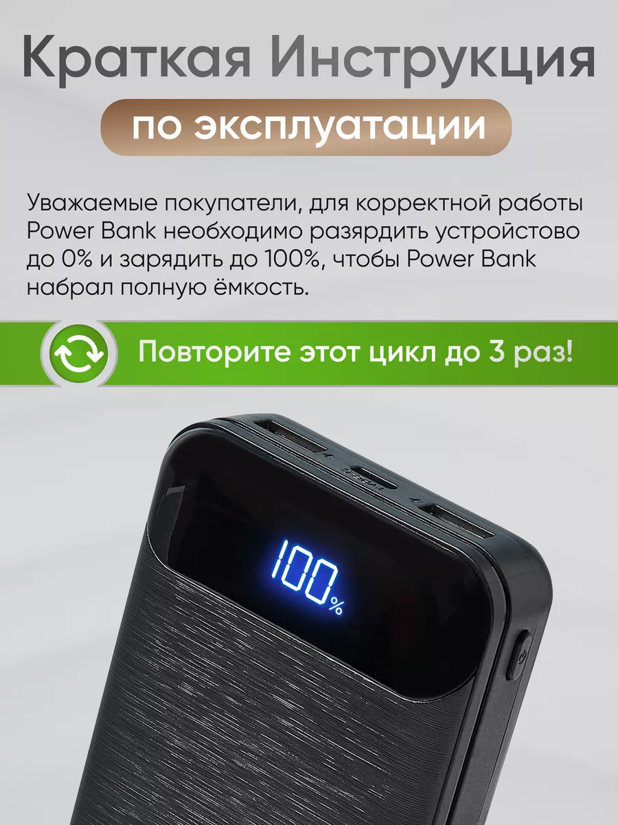 Повербанк 20000 Power bank для телефона JuiceBox 171085463 купить за 1 199  ₽ в интернет-магазине Wildberries