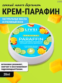 Крем парафин для рук Livsi 171086702 купить за 205 ₽ в интернет-магазине Wildberries