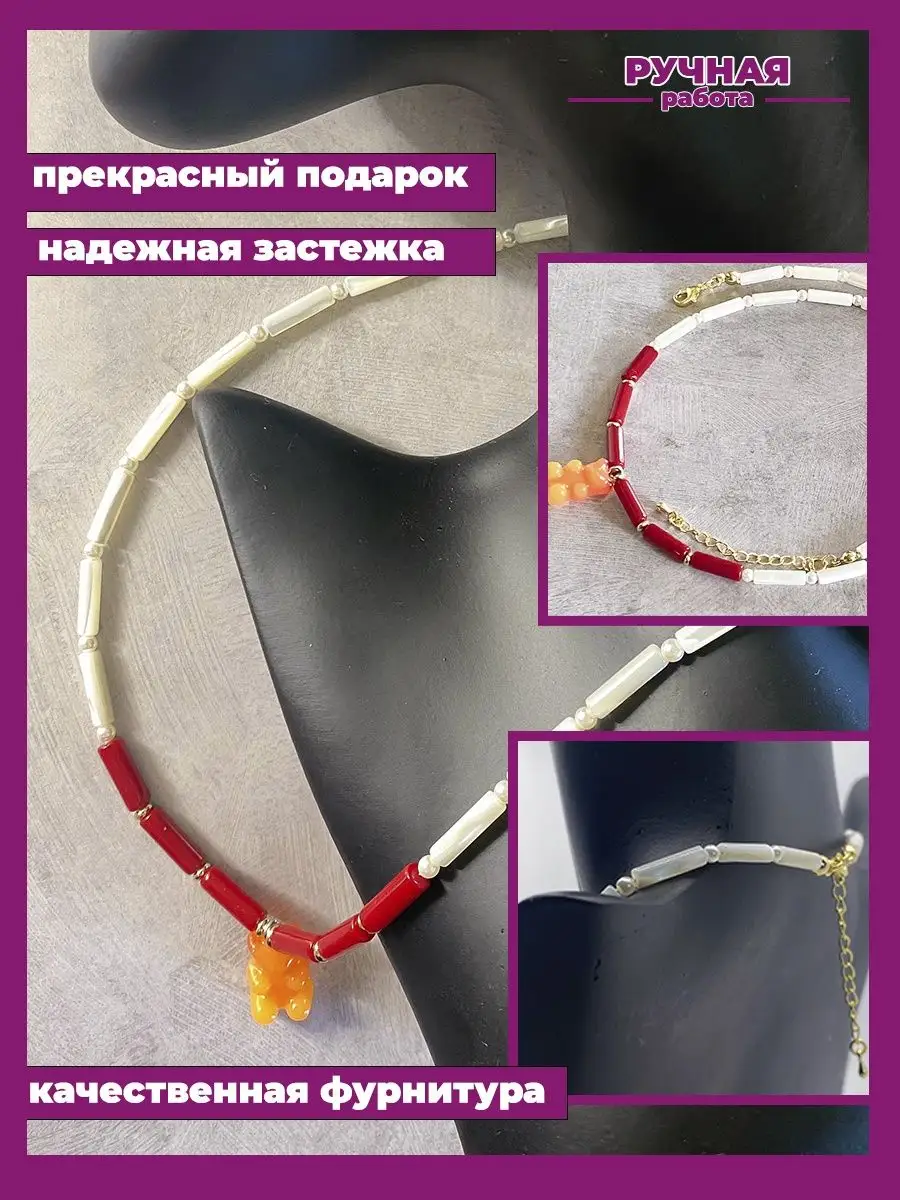 Чокер Ручная работа Бижутерия Hand Made 171087364 купить за 313 ₽ в  интернет-магазине Wildberries