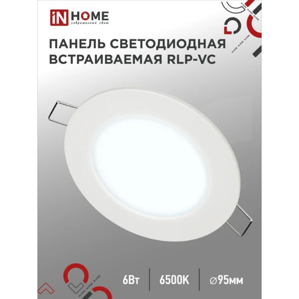Панель светодиодная 230 В, 6500 К, 420 Лм, 95×30 мм, круглая