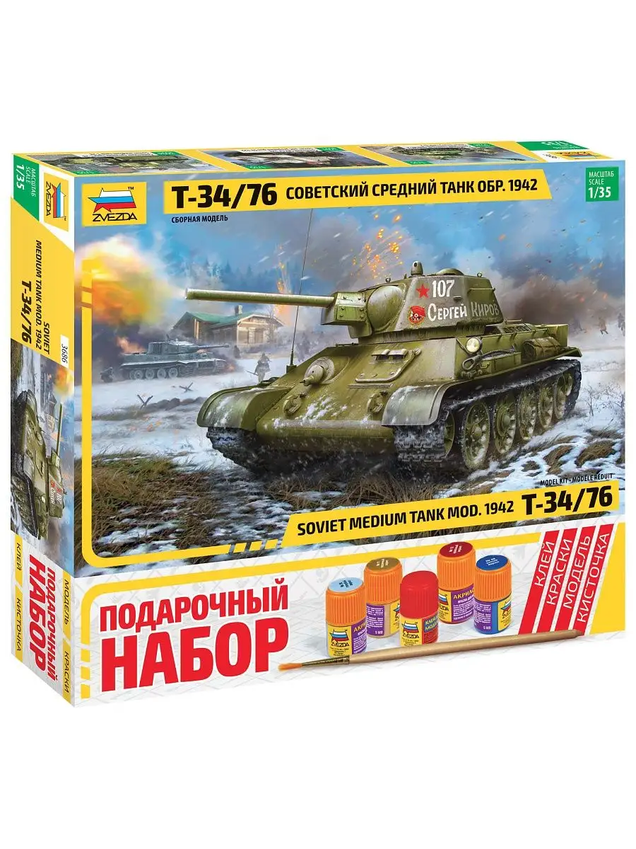 Советский средний танк Т-34/76 обр. 1942 г.