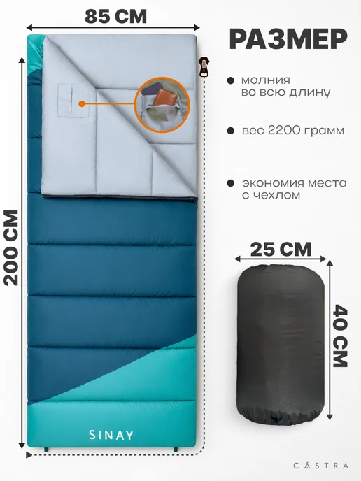 Castra Спальный мешок летний туристический, голубой, фото 2