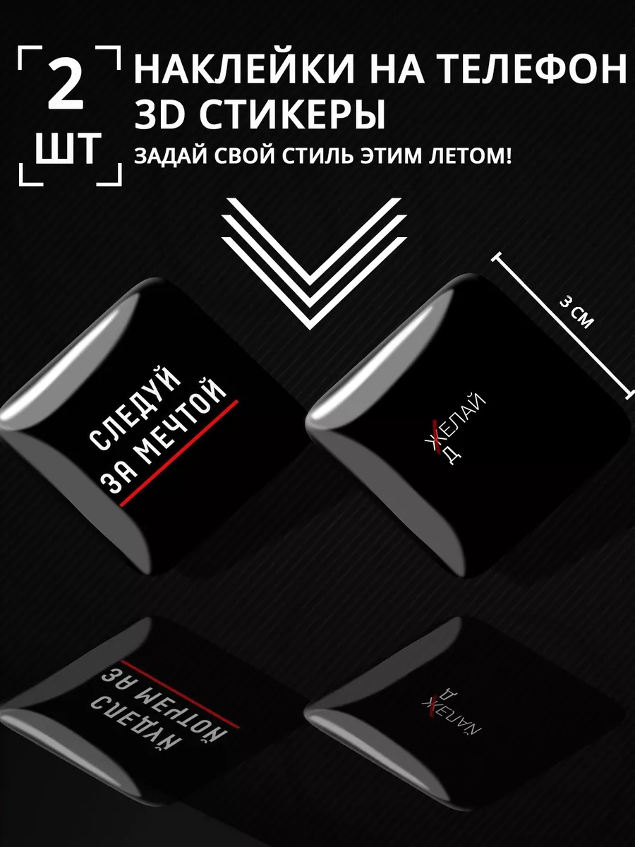 3D стикеры цитаты и надписи объемные наклейки Stick Pic 171089790 купить за  156 ₽ в интернет-магазине Wildberries