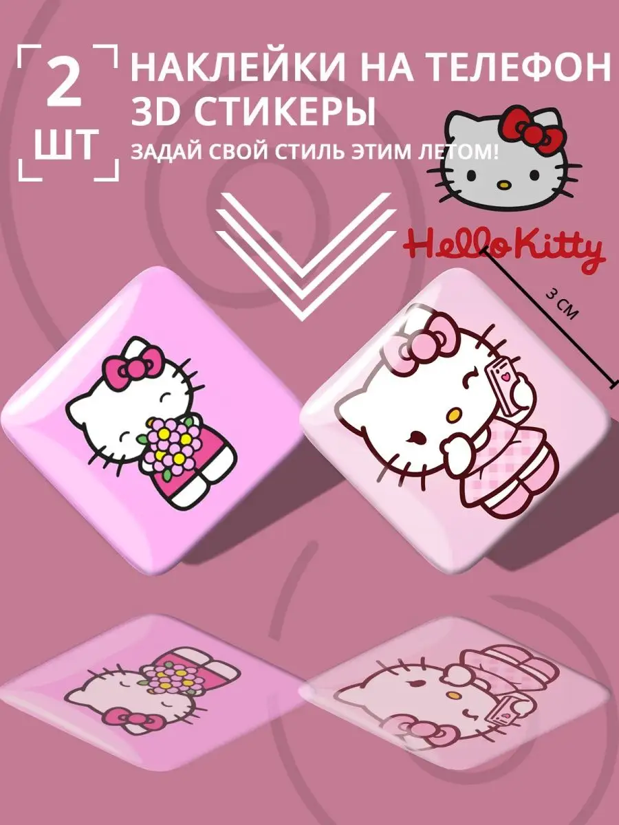 3D стикеры объемные хеллоу китти Hello Kitty Stick Pic 171089792 купить за  148 ₽ в интернет-магазине Wildberries