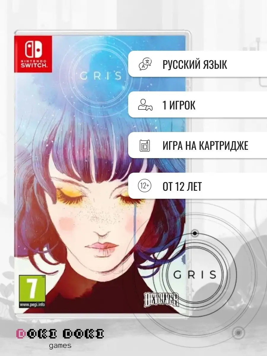 Игра GRIS (Switch) NINTENDO 171091804 купить в интернет-магазине Wildberries