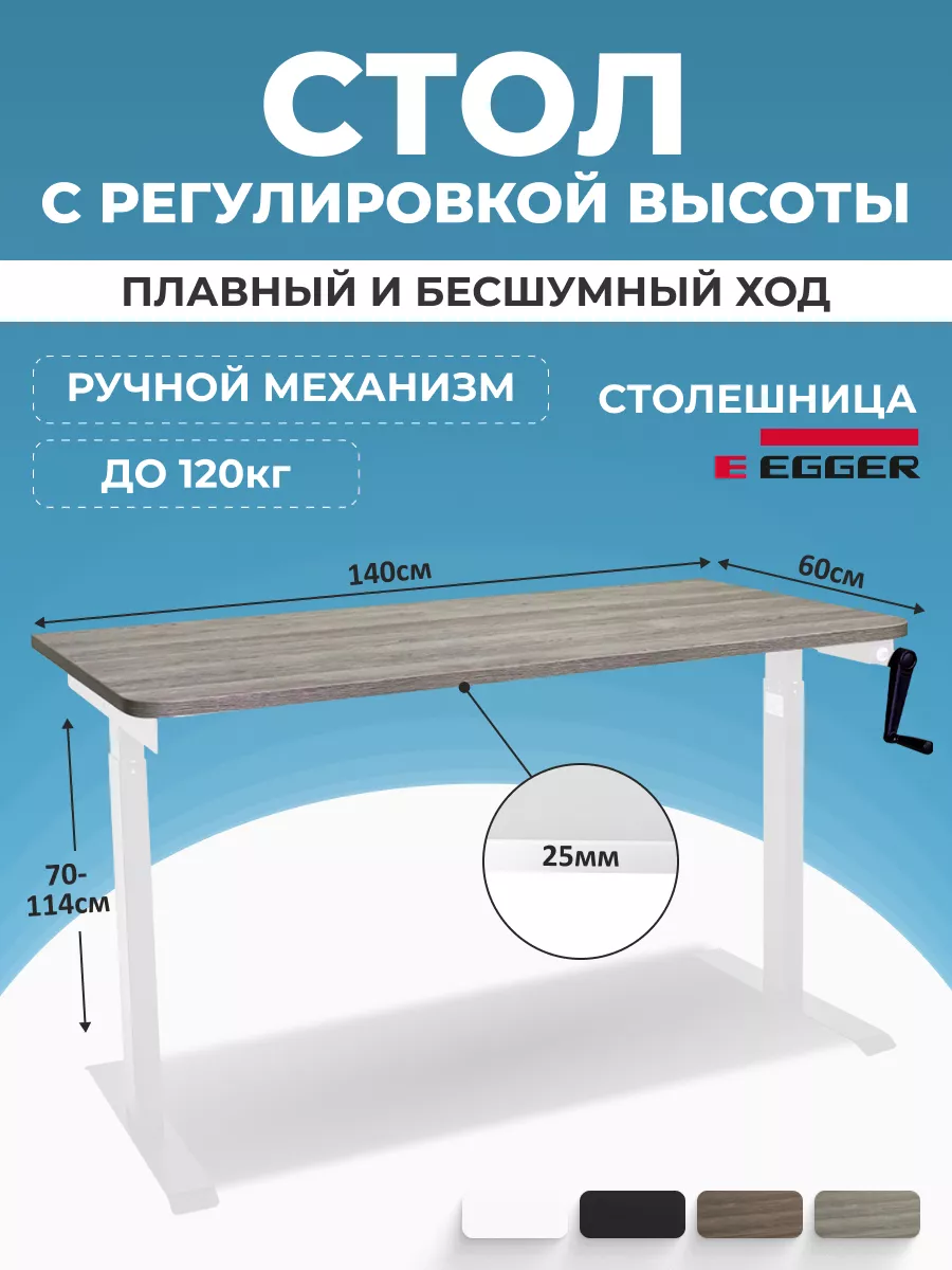 Стол С Подъемным Механизмом