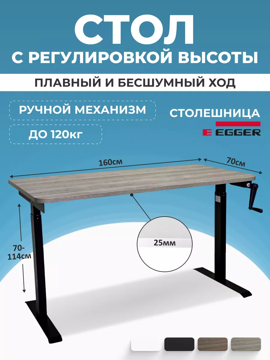 Стол для компьютера c электрической регулировкой по высоте EUREKA ERK-EHD-4801-B