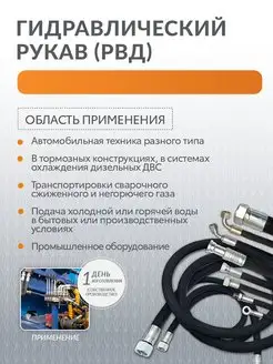 Шланг гидравлический высокого давления РВД 6-40-1400 Поволжский центр РТИ 171093760 купить за 274 ₽ в интернет-магазине Wildberries