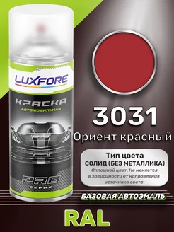 Аэрозольная краска RAL 3031 Ориент красный 520 мл Luxfore 171095914 купить за 1 213 ₽ в интернет-магазине Wildberries