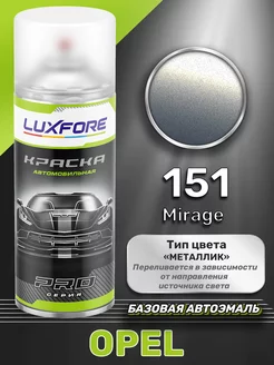 Аэрозольная краска Opel 151 Mirage 520 мл Luxfore 171095984 купить за 1 380 ₽ в интернет-магазине Wildberries