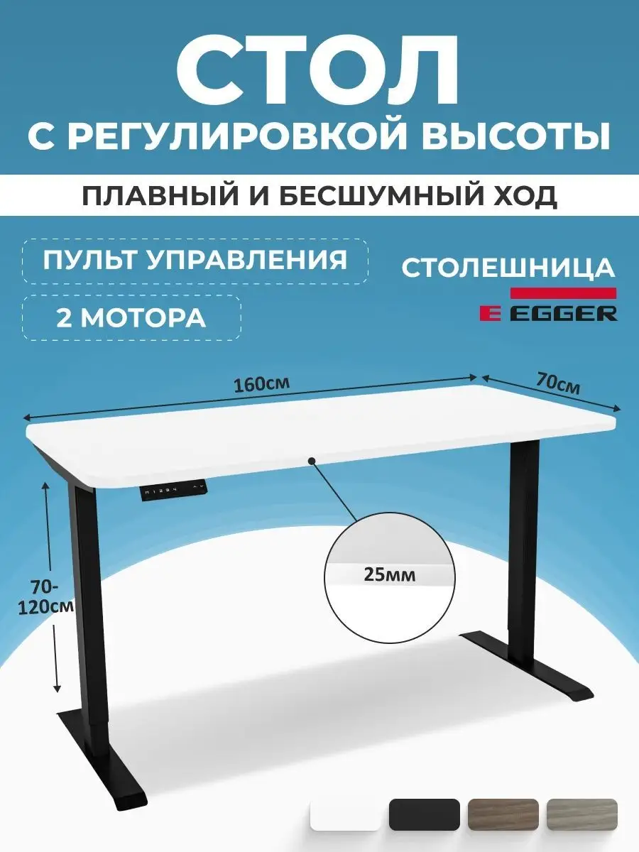 Офисный стол с подъемным механизмом