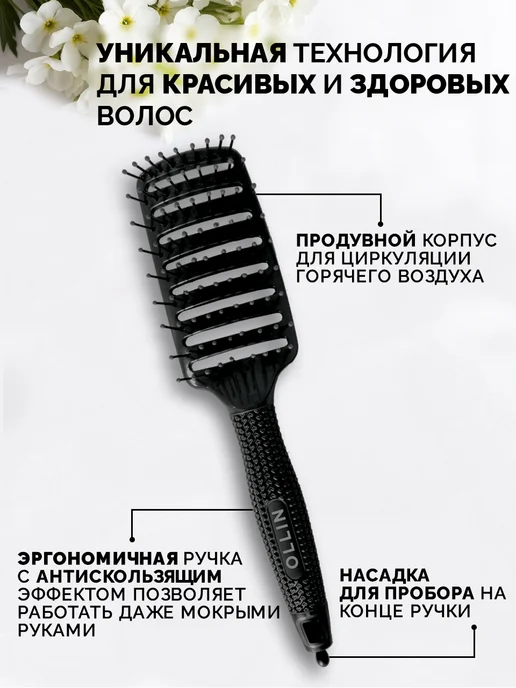 Ollin Professional Щётка для укладки продувная (средняя), черный, фото 3