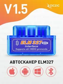 Автосканер для диагностики автомобиля elm327 obd 2 v 1.5 ZicZic 171098797 купить за 300 ₽ в интернет-магазине Wildberries