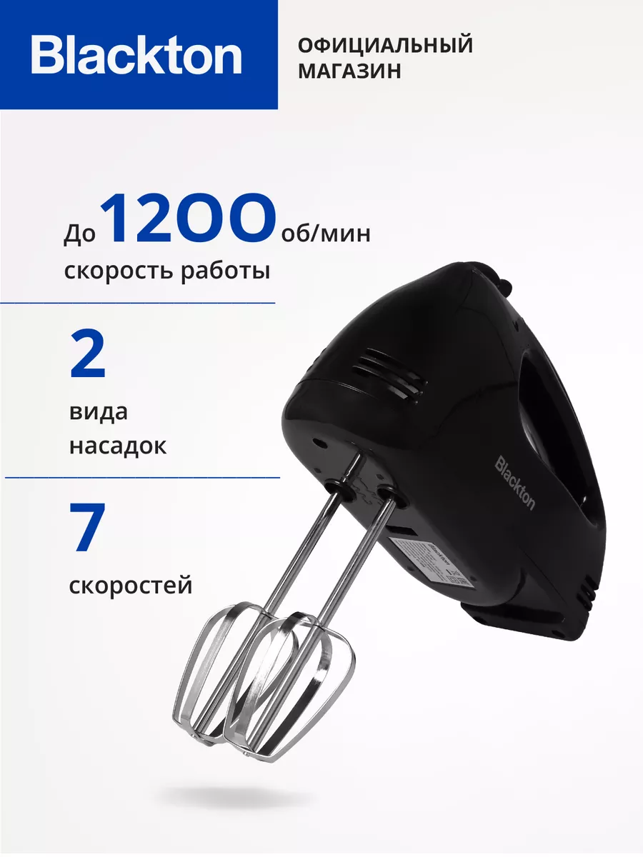 Ручной миксер Bt MX421 Blackton 171101300 купить за 666 ₽ в  интернет-магазине Wildberries