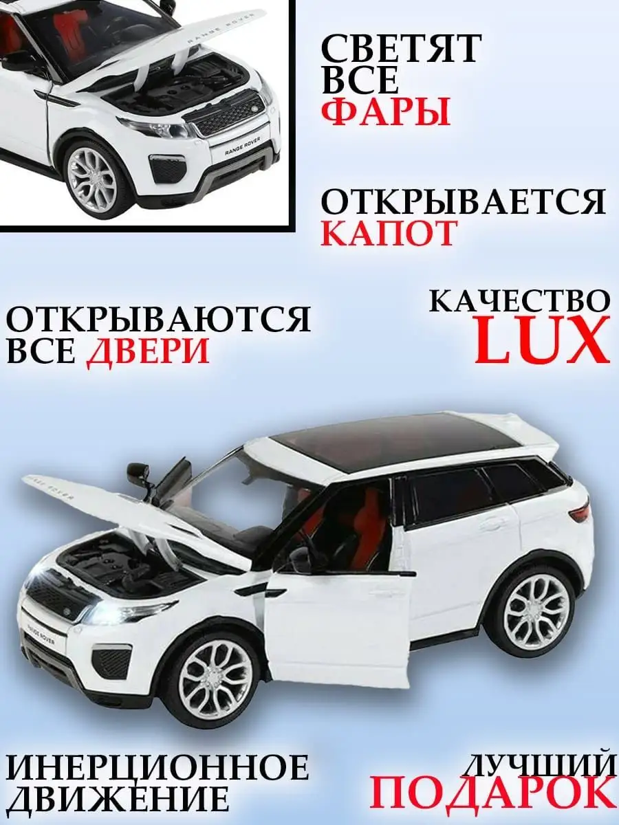 Машинка / Land Rover Range Rover / ланд ровер Машинки масштабные модели  171101903 купить за 627 ₽ в интернет-магазине Wildberries