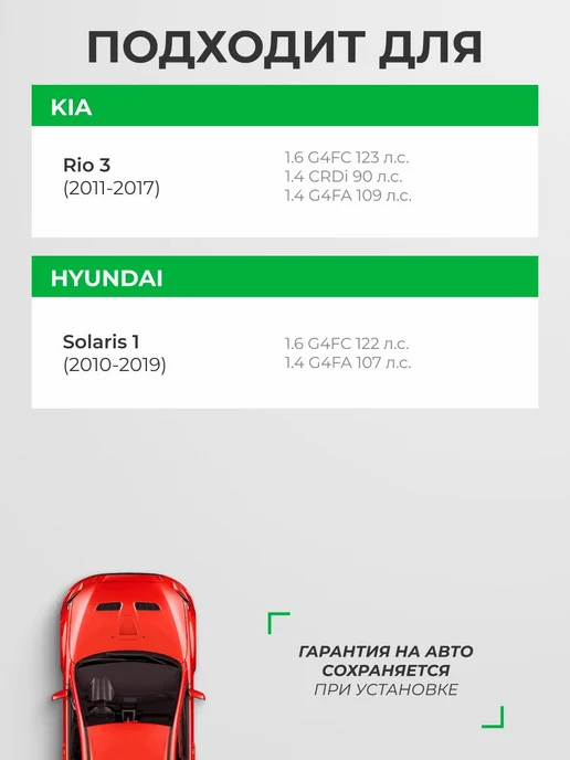RAF FILTER Комплект фильтров для ТО Kia Rio 3, Hyundai Solaris, вариант, фото 3