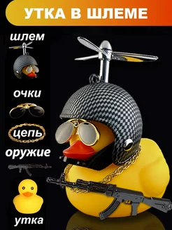 Уточка в машину в шлеме и очках StikerOK 171105032 купить за 481