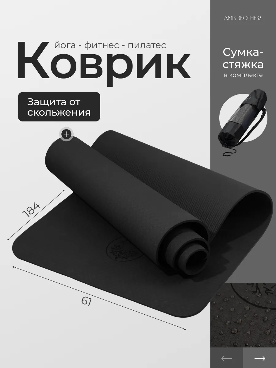 Коврик для йоги спорта...
