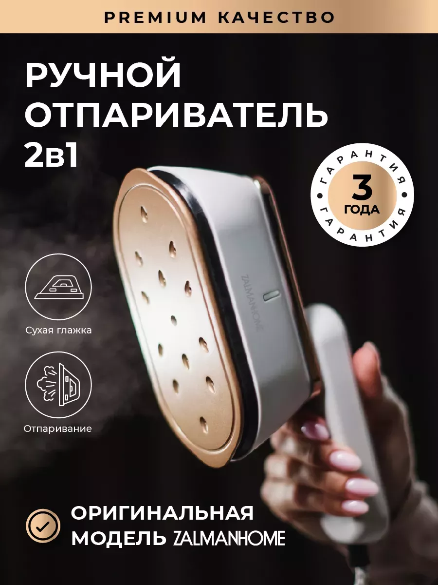 Отпариватель ручной для одежды мощный утюг BAUHAUS 171106334 купить за 2  513 ₽ в интернет-магазине Wildberries