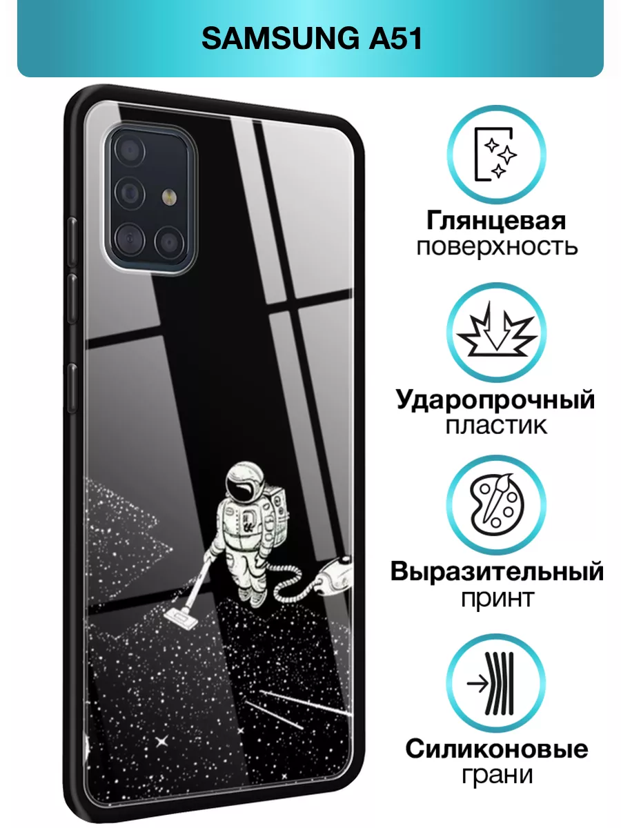 Стеклянный чехол на Samsung Galaxy A51 / Самсунг Галакси А51 Samsung  171107568 купить за 495 ₽ в интернет-магазине Wildberries