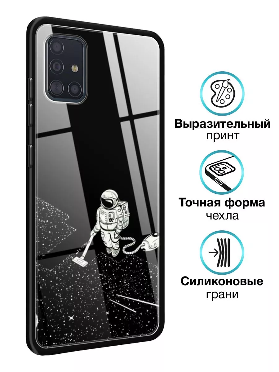 Стеклянный чехол на Samsung Galaxy A51 / Самсунг Галакси А51 Samsung  171107568 купить за 495 ₽ в интернет-магазине Wildberries