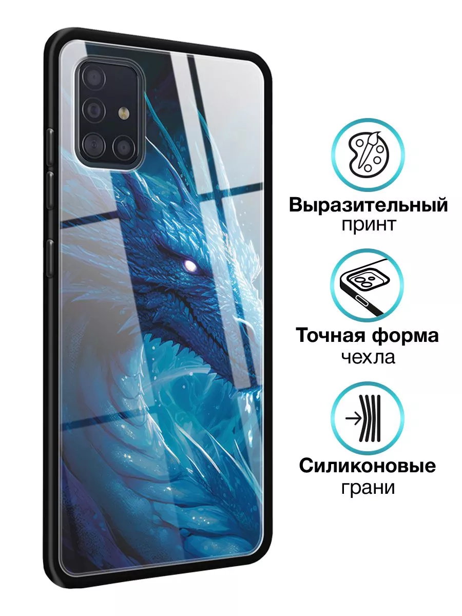 Стеклянный чехол на Samsung Galaxy A51 / Самсунг Галакси А51 Samsung  171107680 купить за 516 ₽ в интернет-магазине Wildberries