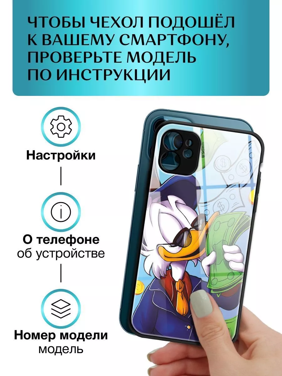 Стеклянный чехол на iPhone 12 Asmut 171107802 купить за 319 ₽ в  интернет-магазине Wildberries