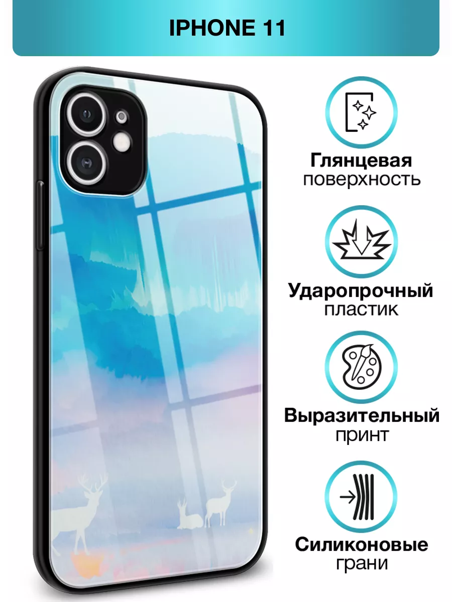 Стеклянный чехол на Apple iPhone 11 / Эпл Айфон 11 Asmut 171108130 купить  за 279 ₽ в интернет-магазине Wildberries