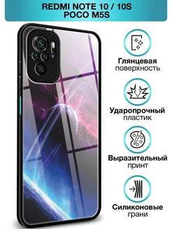 Стеклянный чехол на Redmi Note 10 10S Poco M5s Xiaomi 171108171 купить за 397 ₽ в интернет-магазине Wildberries