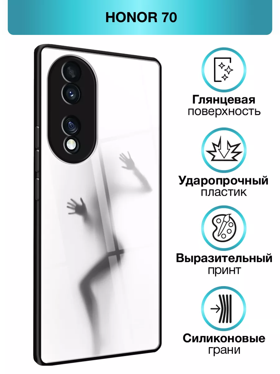 Стеклянный чехол на Honor 70 / Хонор 70 Honor 171108406 купить за 367 ₽ в  интернет-магазине Wildberries