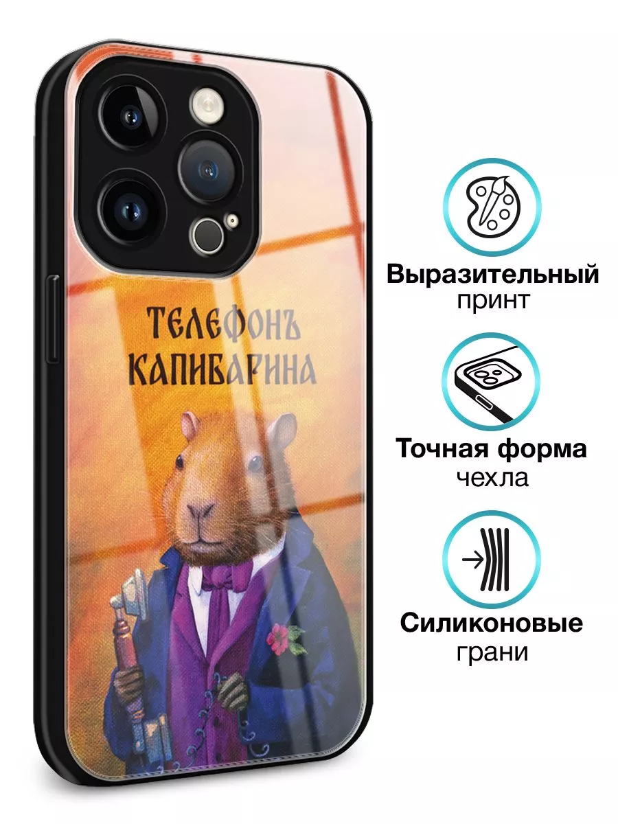 Стеклянный чехол на iPhone 14 Pro Max / Айфон 14 Про Макс Asmut 171108417  купить за 341 ₽ в интернет-магазине Wildberries