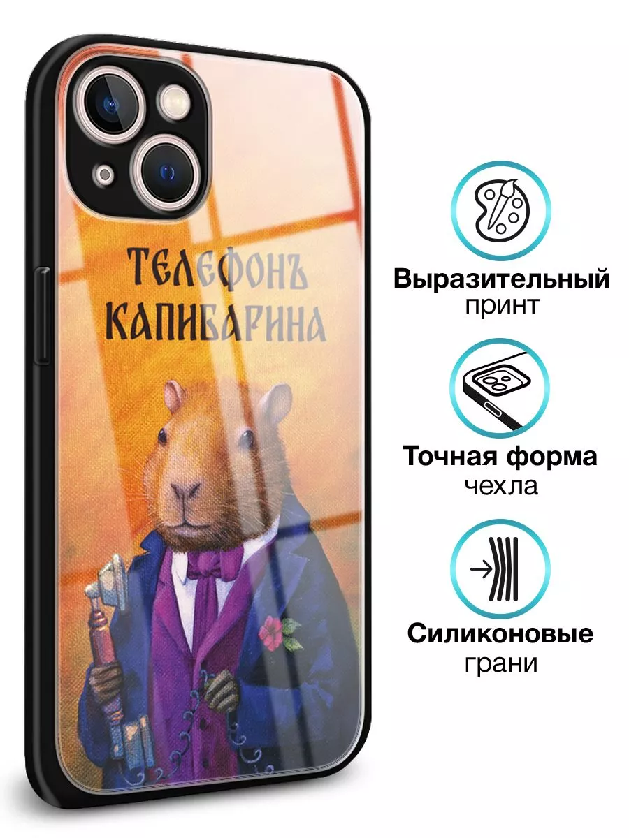 Стеклянный чехол на Apple iPhone 13 / Эппл Айфон 13 Asmut 171109018 купить  за 339 ₽ в интернет-магазине Wildberries