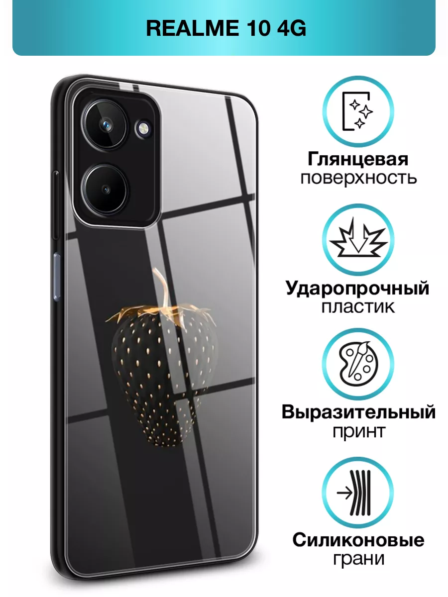 Стеклянный чехол на Realme 10 4G / Реалми 10 4G Realme 171109124 купить за  402 ₽ в интернет-магазине Wildberries