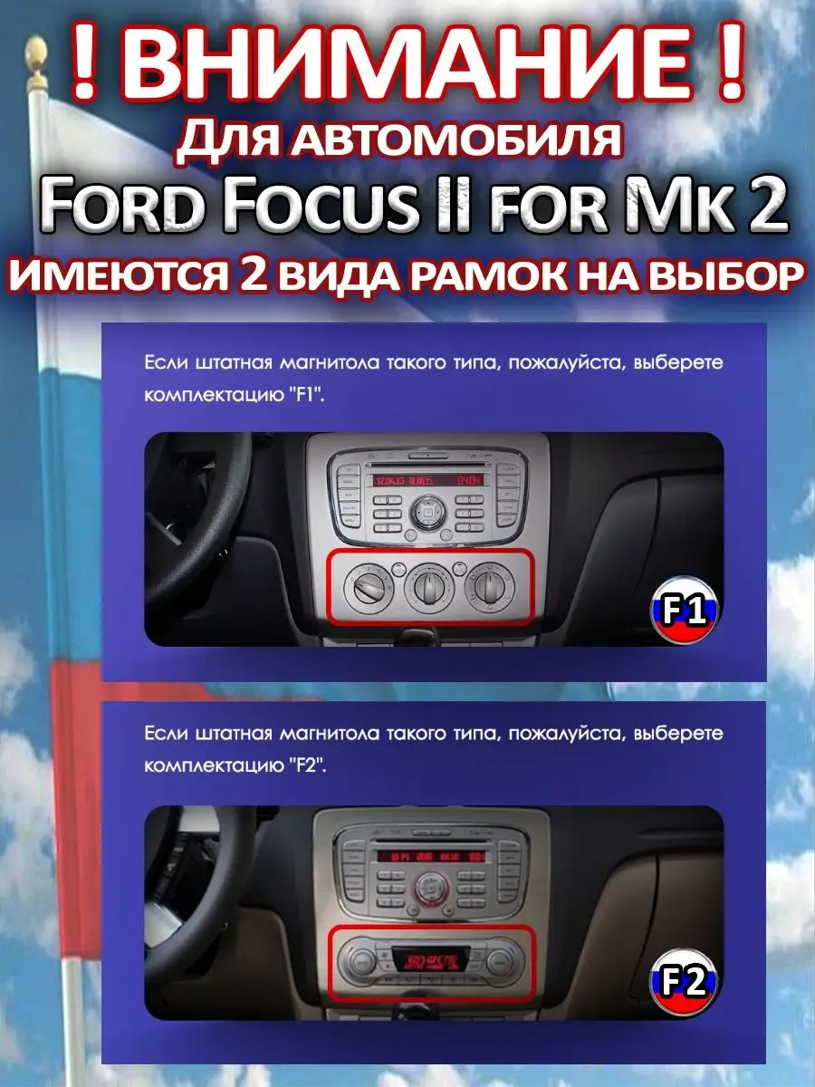 Магнитола ProMusic Lite Ford Focus 2 2004-2011 Климат Все для Ford  171109499 купить за 14 251 ₽ в интернет-магазине Wildberries