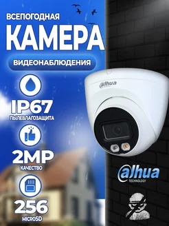 Видеокамера DH-IPC-HDW2249TP-S-IL-0280B Dahua 171109906 купить за 6 888 ₽ в интернет-магазине Wildberries