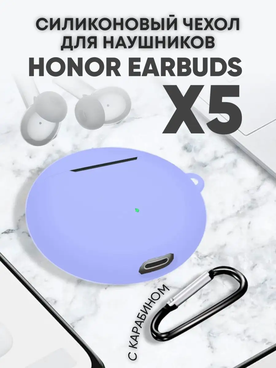 Чехол на наушники honor earbuds x5 Amurel 171110065 купить в  интернет-магазине Wildberries