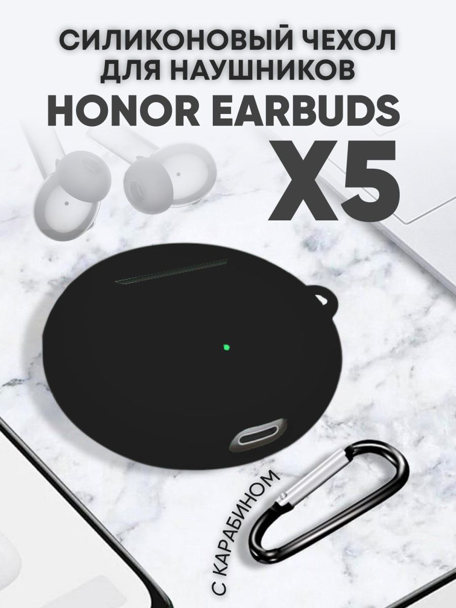 Чехол на наушники honor earbuds x5 Amurel 171110067 купить в  интернет-магазине Wildberries