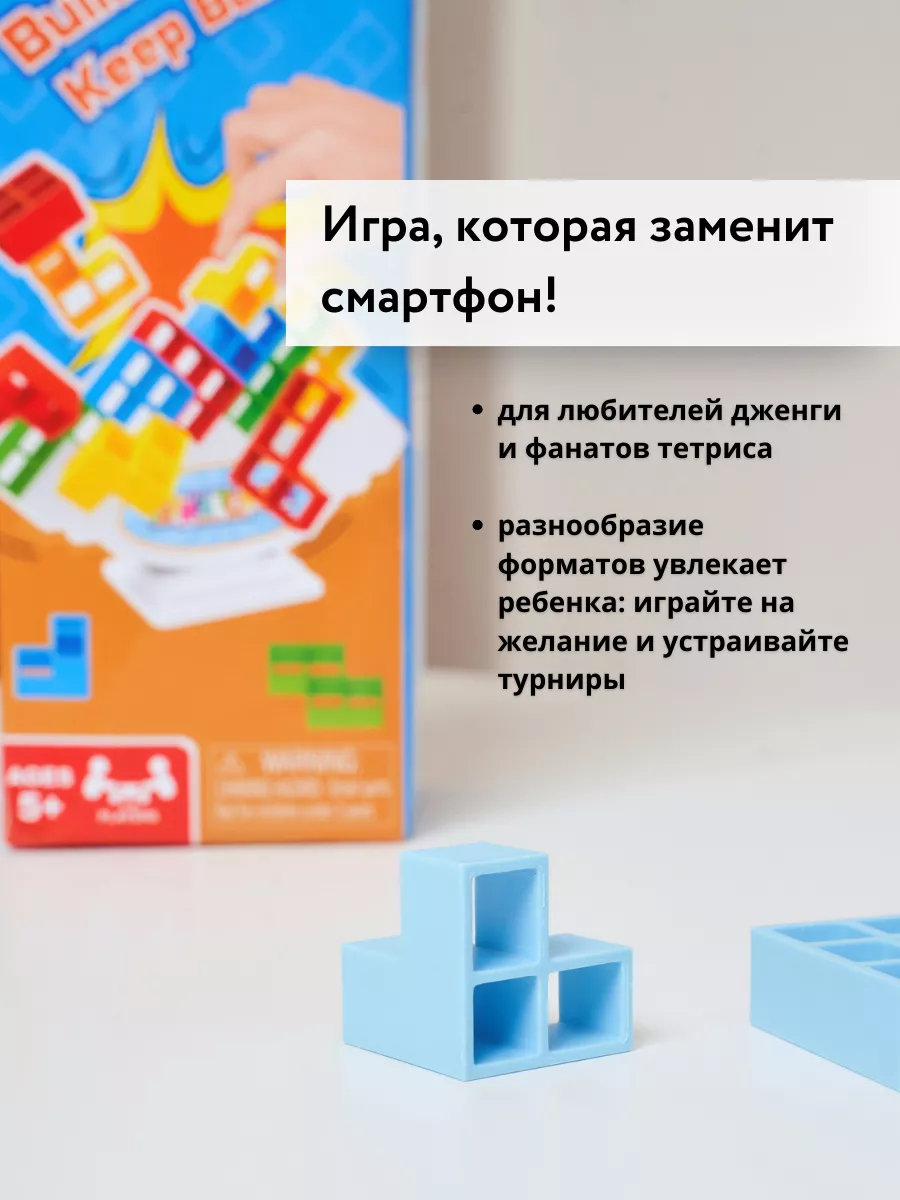 Тетрис балансир - stack attack! Tetris tower! Tetra tower! KIDSUP 171110644  купить за 312 ₽ в интернет-магазине Wildberries